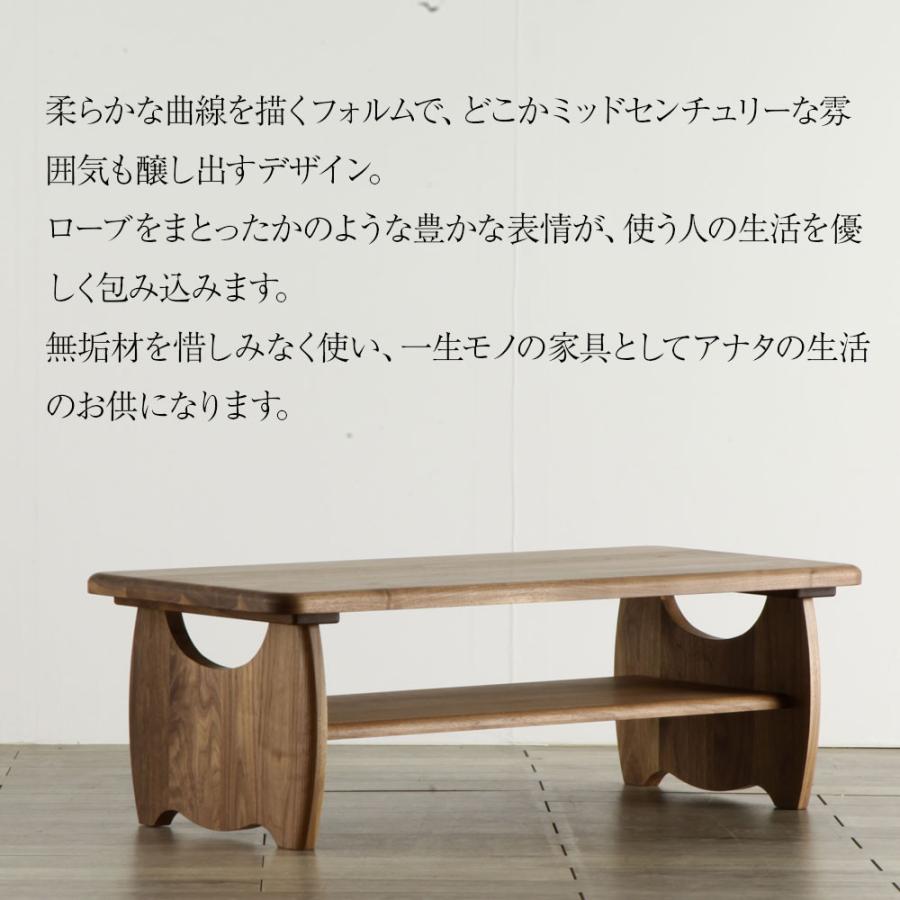 野中木工所 センターテーブル 120cm リビングテーブル コーヒー