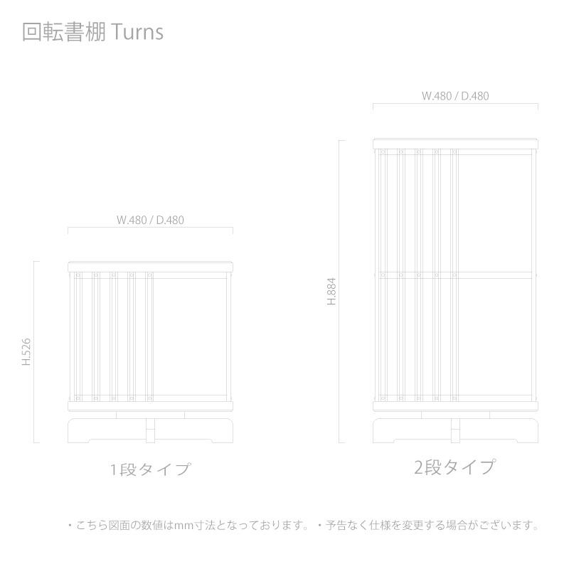 シェルフ 回転書棚 2段 ウォールナット ローズウッド シェルフ ラック 本立て 北欧 大川家具 野中木工所 Turns ターンズ｜commode-house｜05