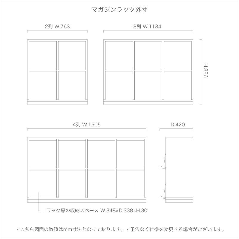 マガジンラック sopra ソプラ ウォールナット アッシュ 大川家具 マガジンラック sopra ソプラ ウォールナット アッシュ 大川家具
