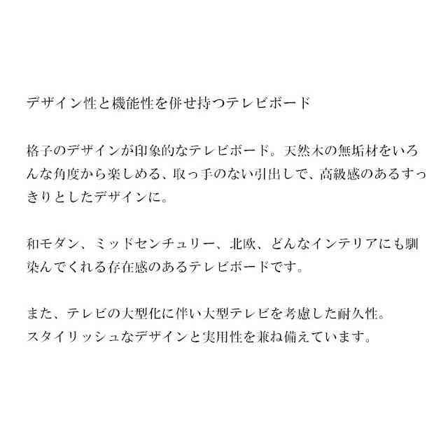 テレビボード 160 ラティス オーク テレビ台 天然木 無垢材 木製 送料無料 国産 野中木工所｜commode-house｜08