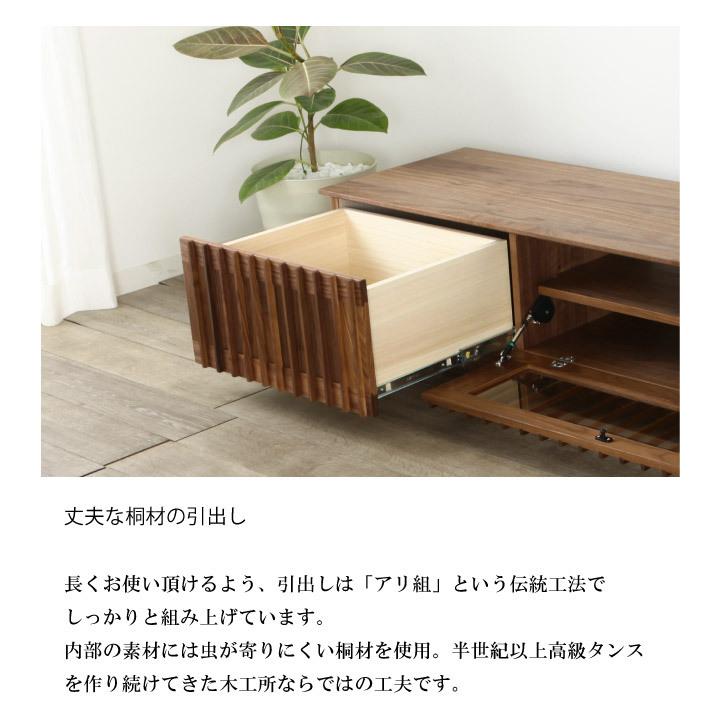 野中木工所 テレビボード 160 ラティス ウォールナット テレビ台 天然