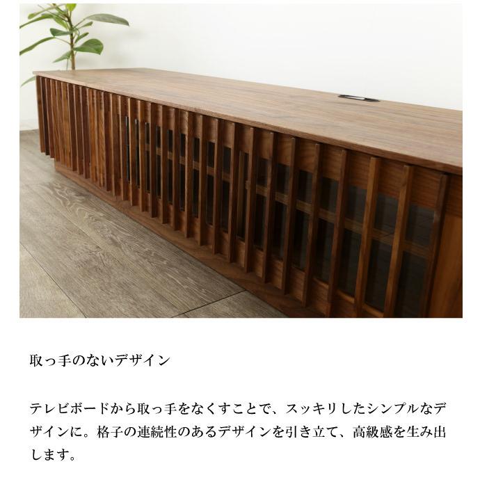 野中木工所 テレビボード 160 ラティス ウォールナット テレビ台 天然