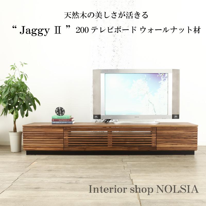 大川家具 天然木テレビボード 日本製