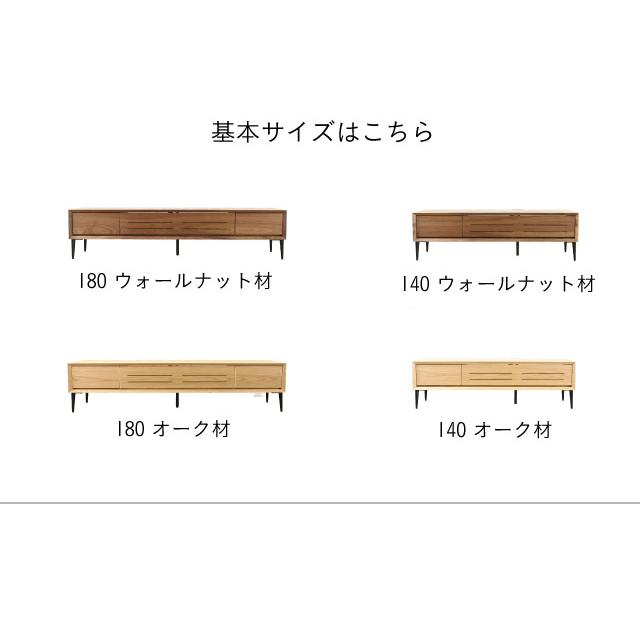 テレビボード 180 ファブリカ ウォールナット ブラックチェリー