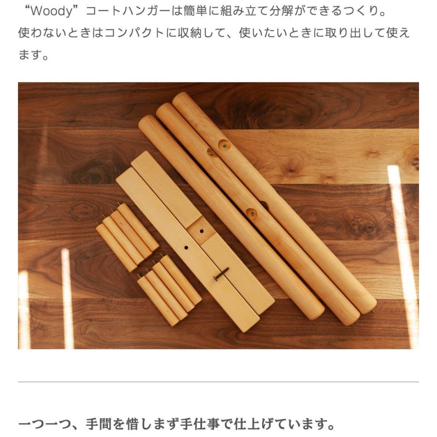 ハンガーラック 国産 ポールハンガー 木製 ウォールナット/オーク