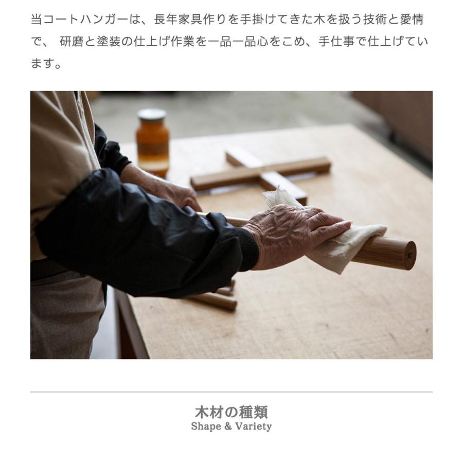 ハンガーラック 国産 ポールハンガー 木製 ウォールナット/オーク