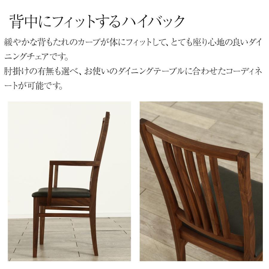 ダイニングチェア フォーマル 国産 アームチェア アームレス