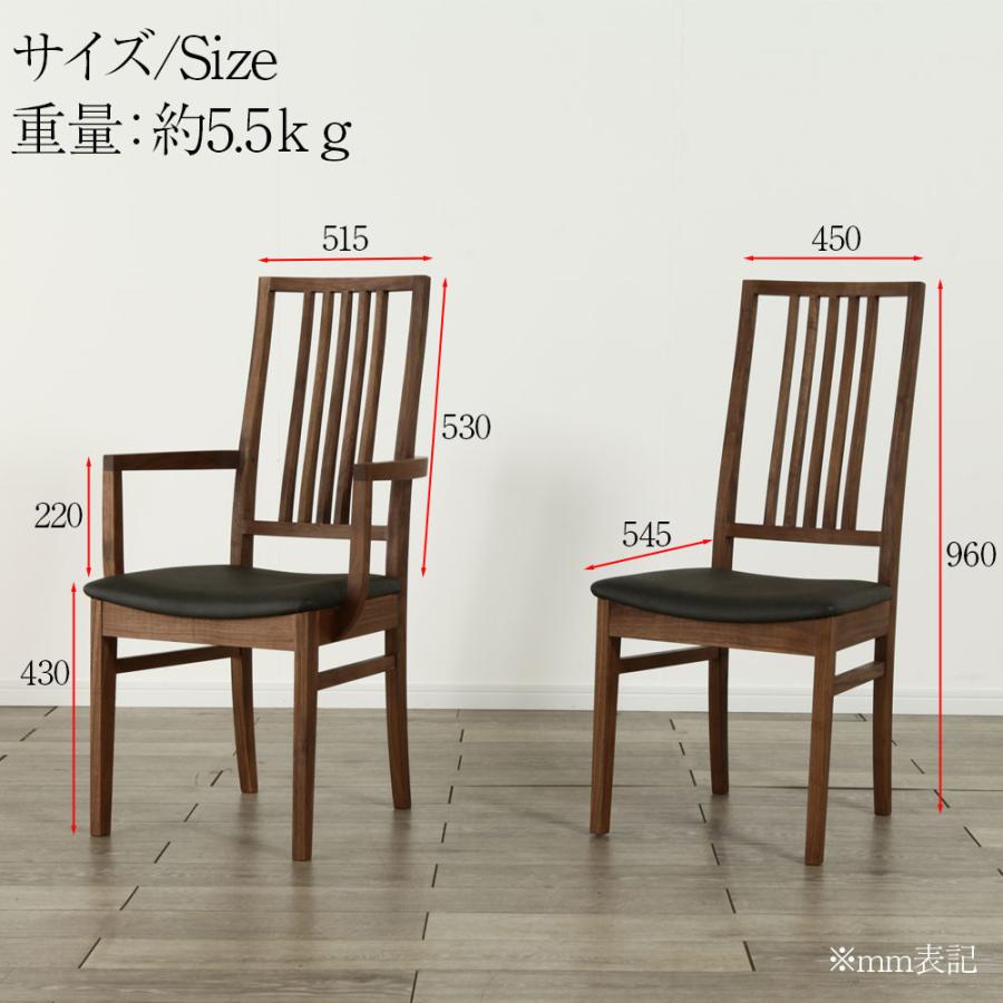 ダイニングチェア フォーマル 国産 アームチェア アームレス