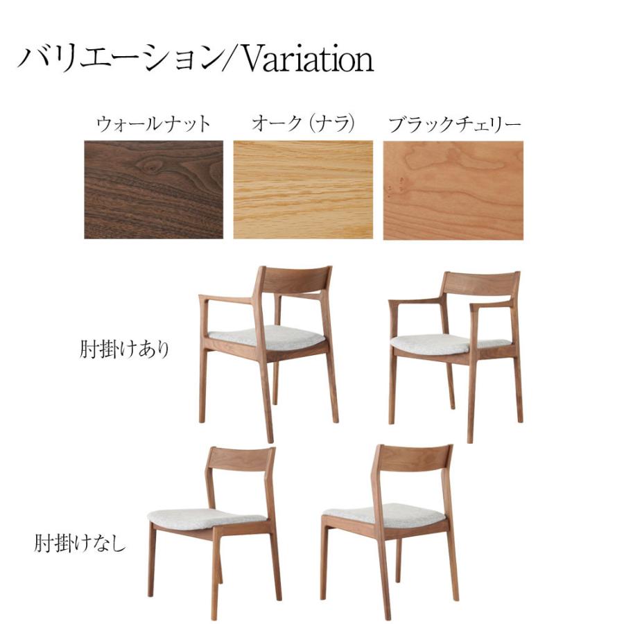 ダイニングチェア ref レフ 国産 アームチェア ダイニング チェア イス