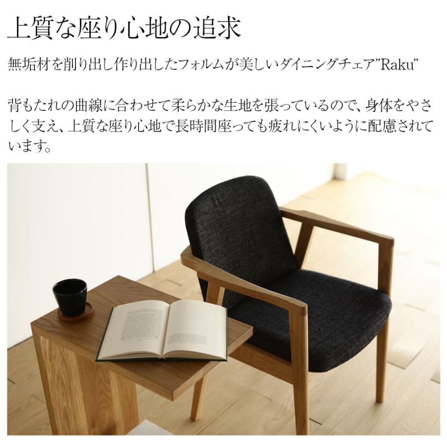 【ダイニングチェア】国産　木製　オーク材　三次元曲げ　インテリア◎ ダイニングチェア 木製 北米産FAS級オーク材 天然木 100％無垢材