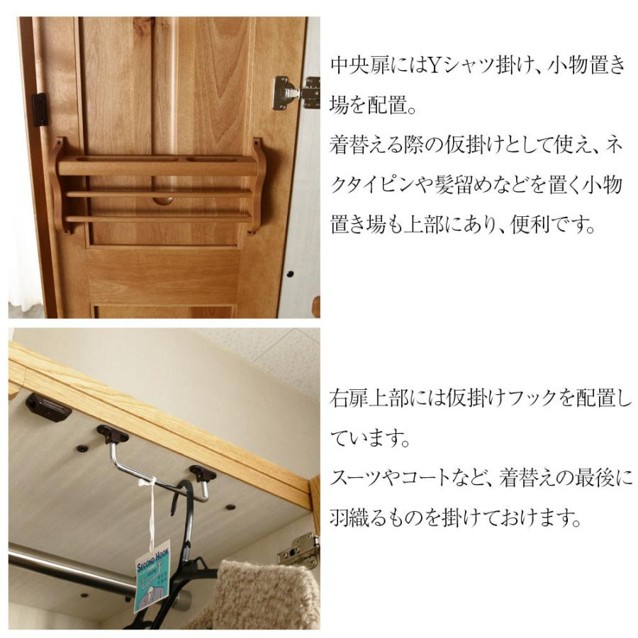野中木工所 Elise エリーゼ ワードローブ 2枚扉 3枚扉 サクラ 洋服