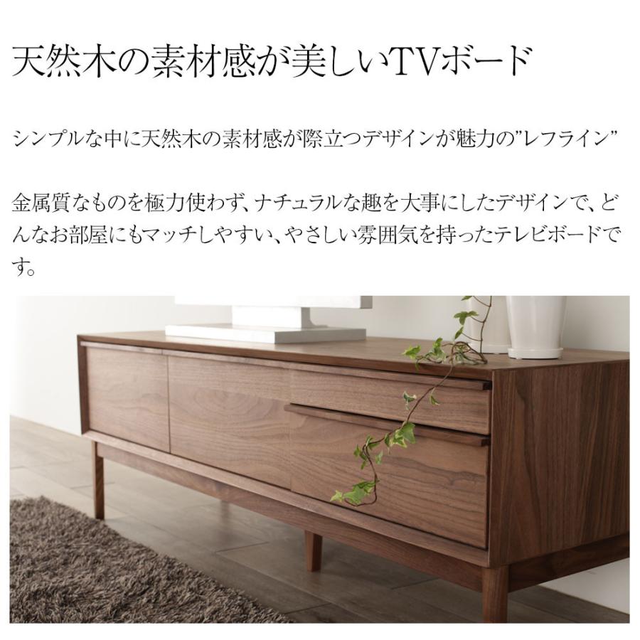テレビ台 テレビボード 150 ローボード TVボード TV台 テレビラック