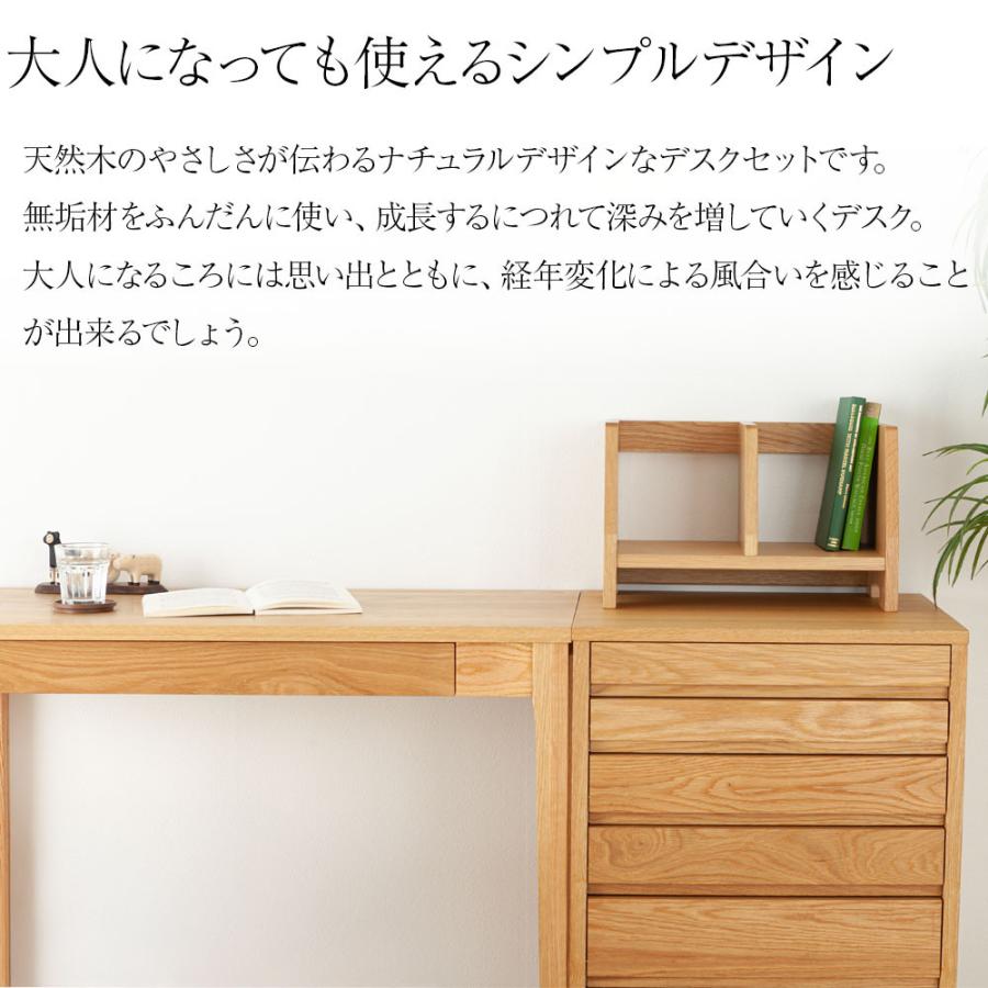 [レフライン] デスク ３点セット 学習机 サイドチェスト ブックスタンド 幅 ９０ 高さ ７０ｃｍ 勉強机 学習デスク オーク ウォールナット パソコンデスク