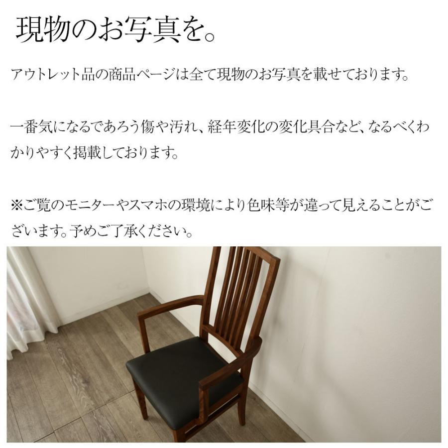 シキファニチア アウトレット 1点限り ダイニングチェア 椅子