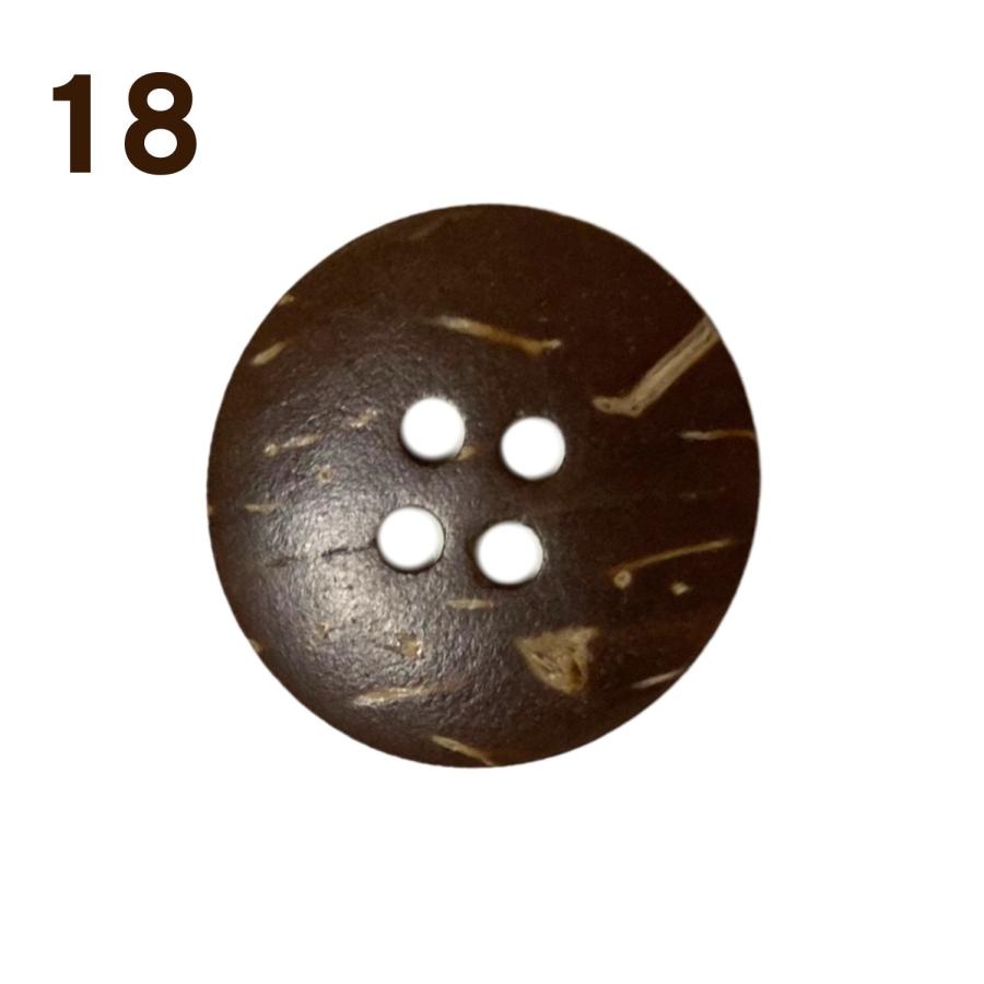 haoa ボタン ココナツボタン 1個 単品 バラ売り 4つ穴 ココナッツ 椰子 カーディガン アロハシャツ 洋裁 洋服 手芸 クラフト 直径12.5mm 15mm 18mm |  | 03