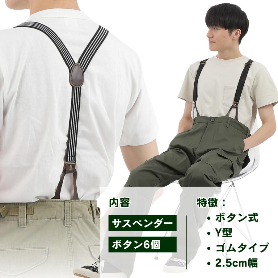 haoa フラットタイプ ボタン式 サスペンダー ボタン6個付き 2.5cm幅