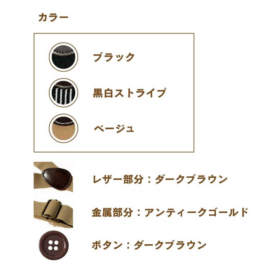 haoa フラットタイプ ボタン式 サスペンダー ボタン6個付き  2.5cm幅 最大長さ108cm メンズ レディース 吊りバンド 長さ調節可能 カジュアル ビジネス |  | 05