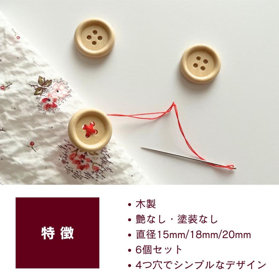 haoa 木製 ボタン 6個セット 直径15mm 18mm 20mm 4つ穴ボタン 純