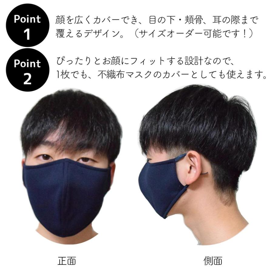 布マスク 日本製 洗える UVカット マスク 抗菌防臭ニット使用 吸水速乾 UVマスク シンプル 大きい おしゃれ メンズ レディース 夏 オーダーメイドOK |  | 01