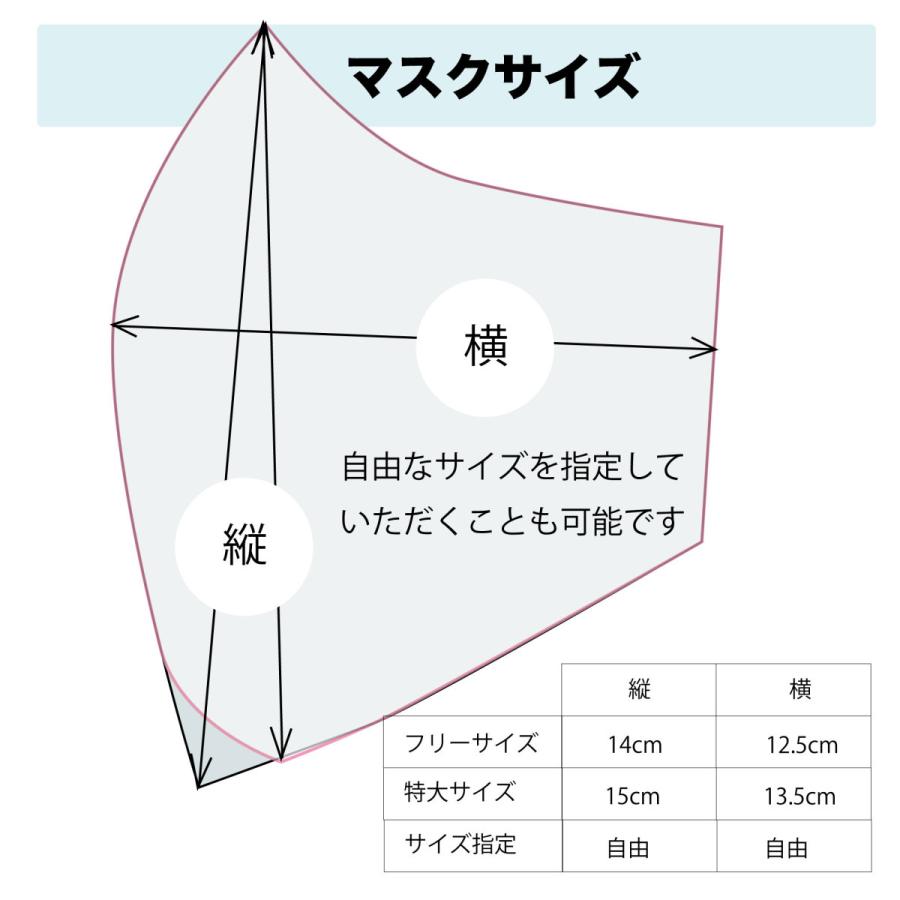 布マスク 日本製 洗える UVカット マスク 抗菌防臭ニット使用 吸水速乾 UVマスク シンプル 大きい おしゃれ メンズ レディース 夏 オーダーメイドOK |  | 11