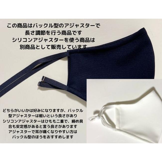 布マスク 日本製 洗える UVカット マスク 抗菌防臭ニット使用 吸水速乾 UVマスク シンプル 大きい おしゃれ メンズ レディース 夏 オーダーメイドOK |  | 17