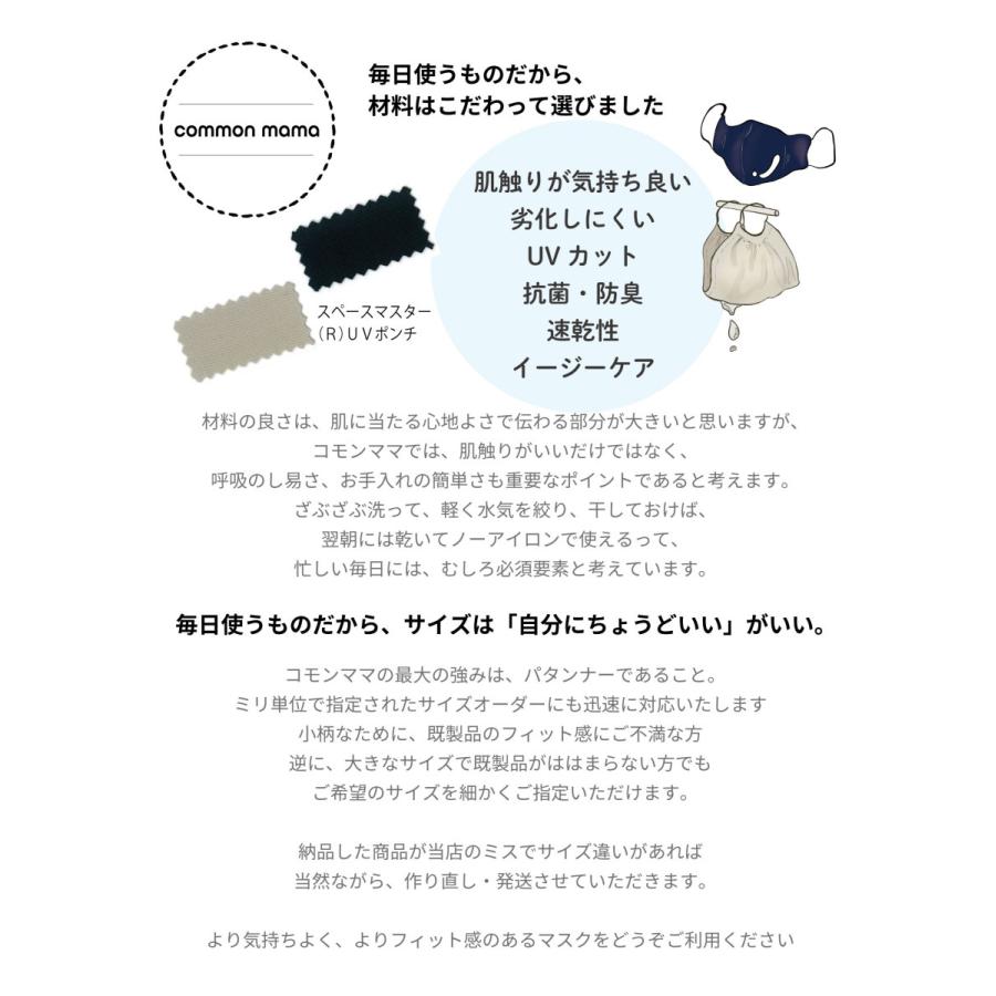 布マスク 日本製 洗える UVカット マスク 抗菌防臭ニット使用 吸水速乾 UVマスク シンプル 大きい おしゃれ メンズ レディース 夏 オーダーメイドOK |  | 09