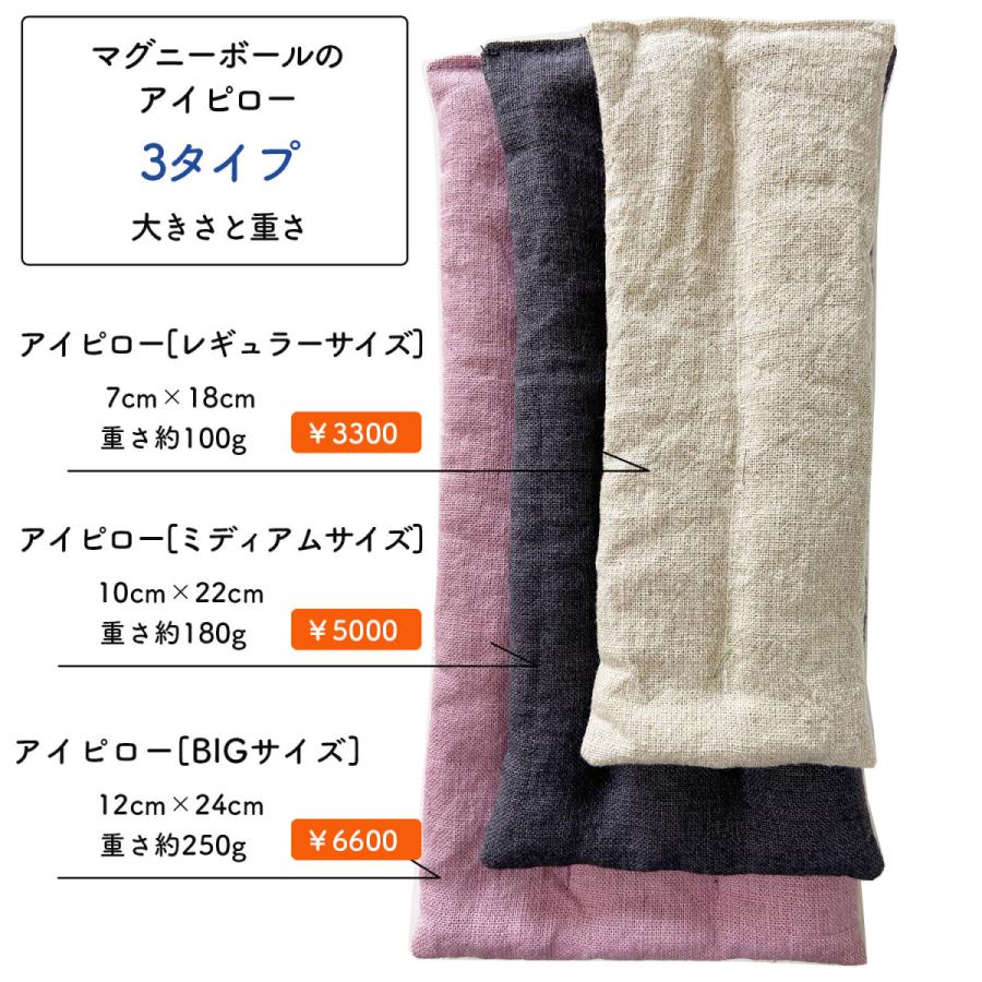 アイピロー ホットアイマスク ミディアムサイズ メンズ レディース 電子レンジ 目 温める グッズ マグニー 石 180g ホットアイピロー 繰り返し使える 日本製 Haoamidi オーダー服と布マスクのコモンママ 通販 Yahoo ショッピング