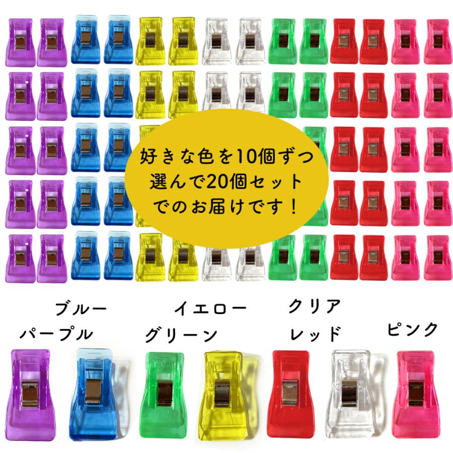 haoa クリップ 仮止めクリップ プラスティッククリップ 選べる 20個