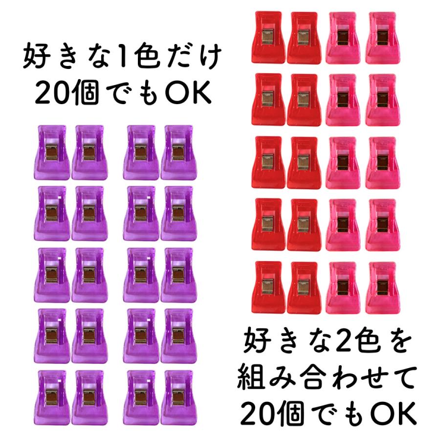 haoa クリップ 仮止めクリップ プラスティッククリップ 選べる 20個
