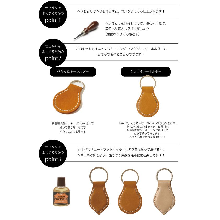 レザークラフト手作りキット 牛革 キーホルダー 作成キット ハンドメイド 革 レザー 革小物 おしゃれ 父の日 プレゼント Keyholder Kit Allpac オーダー服と布マスクのコモンママ 通販 Yahoo ショッピング