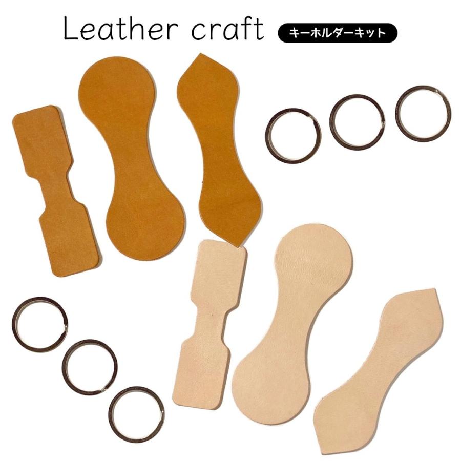 レザークラフト 手作りキット 革 牛革キーホルダー3種 キーリング3点 3種セット Keyholder Kit3p オーダー服と布マスクのコモンママ 通販 Yahoo ショッピング