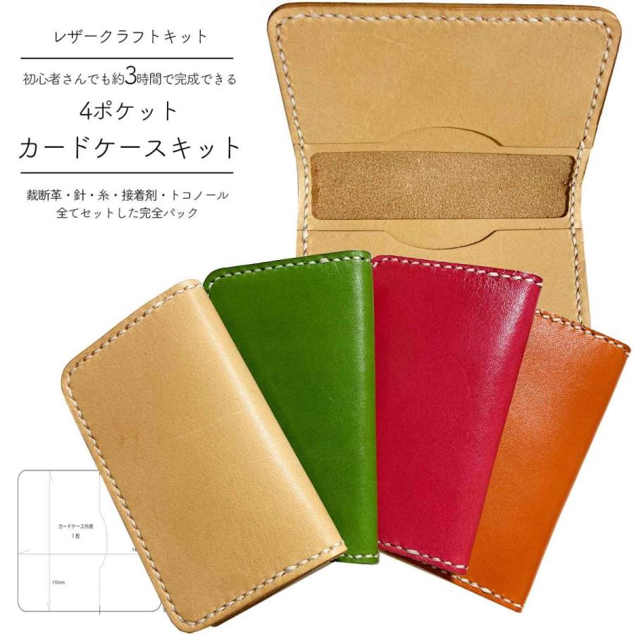 レザークラフト レザークラフトキット 手作りキット ハンドメイド 革  