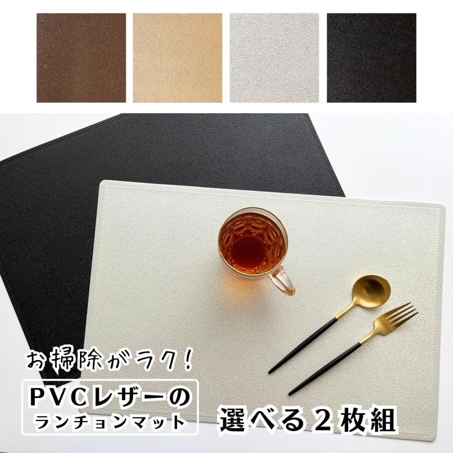 ランチョンマット 2枚セット 防水 汚れにくい お手入れ簡単 おしゃれ 滑りにくい 汚れに強い ランチマット プレースマット コースター テーブルマット haoa :lunchmat-leather02:オーダー服と布マスクのコモンママ - 通販 - Yahoo!ショッピング ランチョンマット 2枚セット 防水 汚れにくい お手入れ簡単 おしゃれ 滑りにくい 汚れに強い ランチマット プレースマット コースター テーブルマット haoa :lunchmat-leather02:オーダー服と布マスクのコモンママ - 通販 - Yahoo!ショッピング