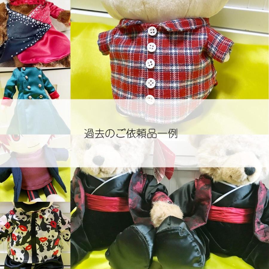 コモンママ ぬいぐるみ服 オーダーメイド : オーダー服と布 コモンママ ぬいぐるみ服 オーダーメイド : オーダー服と布