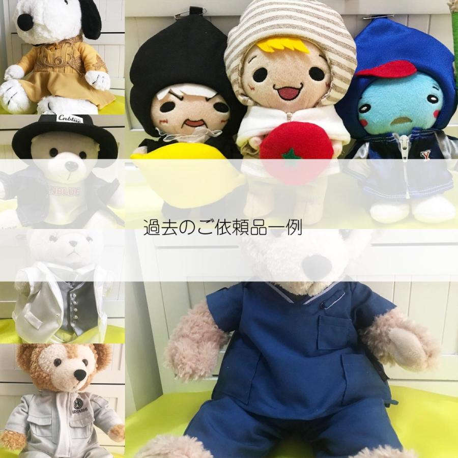 コモンママ ぬいぐるみ服 オーダーメイド : オーダー服と布 コモンママ ぬいぐるみ服 オーダーメイド : オーダー服と布