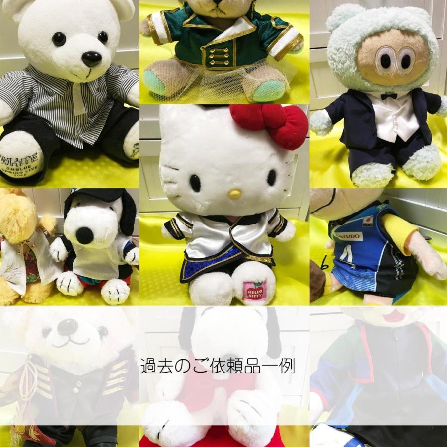 コモンママ ぬいぐるみ服 オーダーメイド : オーダー服と布 コモンママ ぬいぐるみ服 オーダーメイド : オーダー服と布