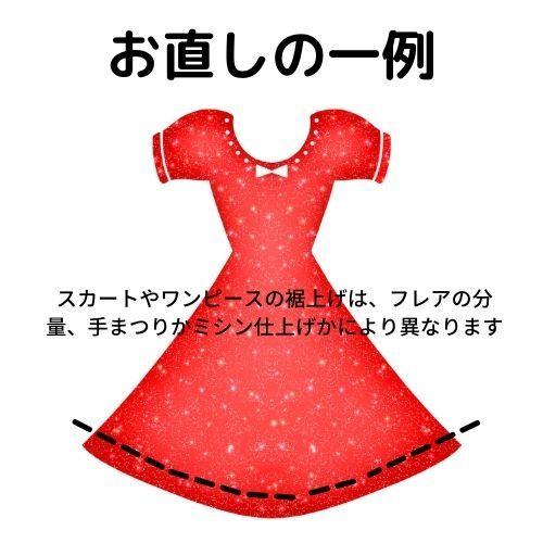いろいろなお洋服をお直し リメイク リフォーム サイズ直し Remake All オーダー服と布マスクのコモンママ 通販 Yahoo ショッピング