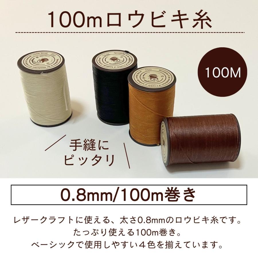 レザークラフト 手縫糸 100m 糸 haoa ロウビキ糸 蝋引き糸 ロウ引き糸