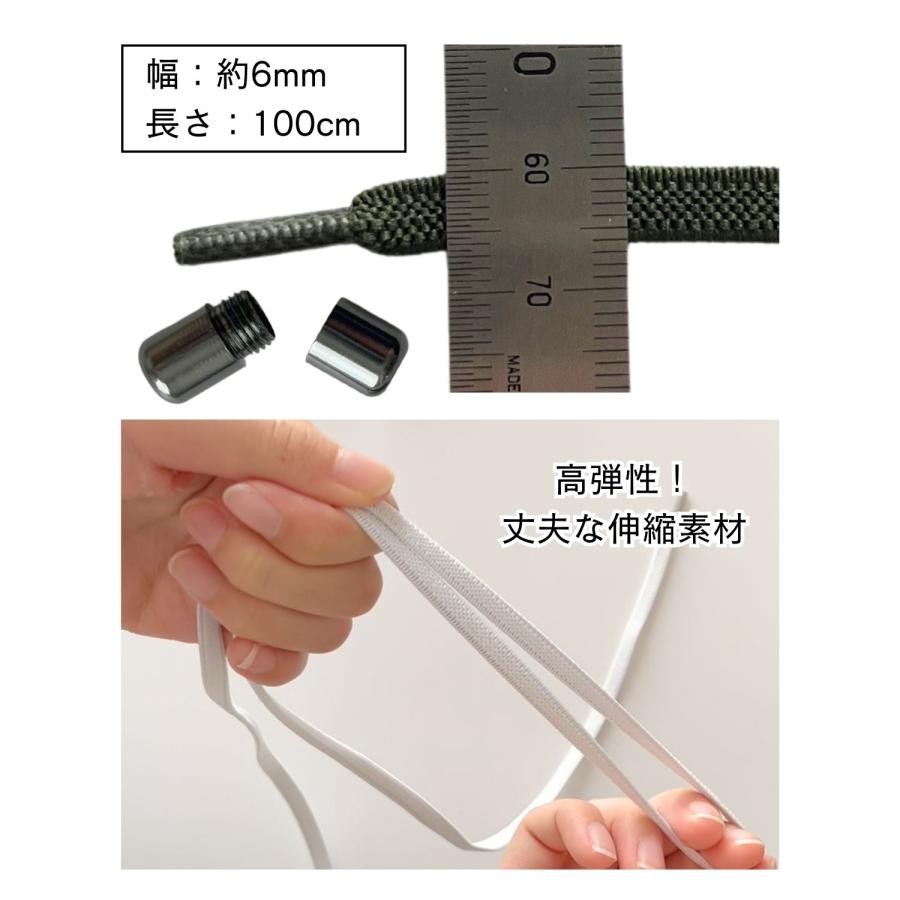 haoa 靴ひも ゴム 結ばない靴紐 ほどけない ゴム紐 伸びる シューレース 無地 くつ スニーカー 100cm 120cm 8mmから1.0cm幅 shoelaces １足分２本｜commonmama｜17