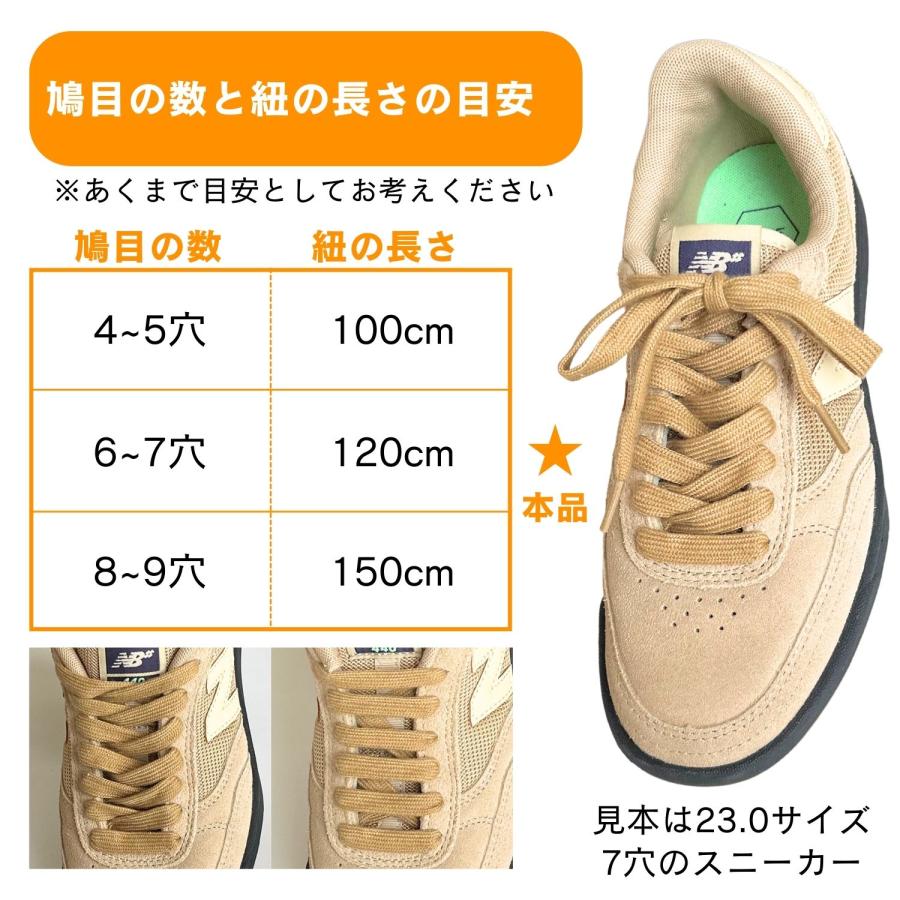 haoa スニーカー靴紐 120cm フラット シューレース くつ紐 中空