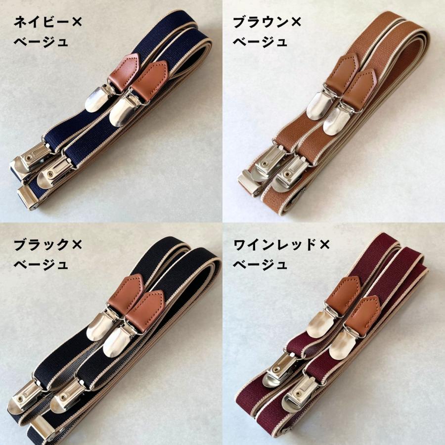 サスペンダー 20mm幅 I型 独立型 バラ 2本タイプ 前後2way メンズ