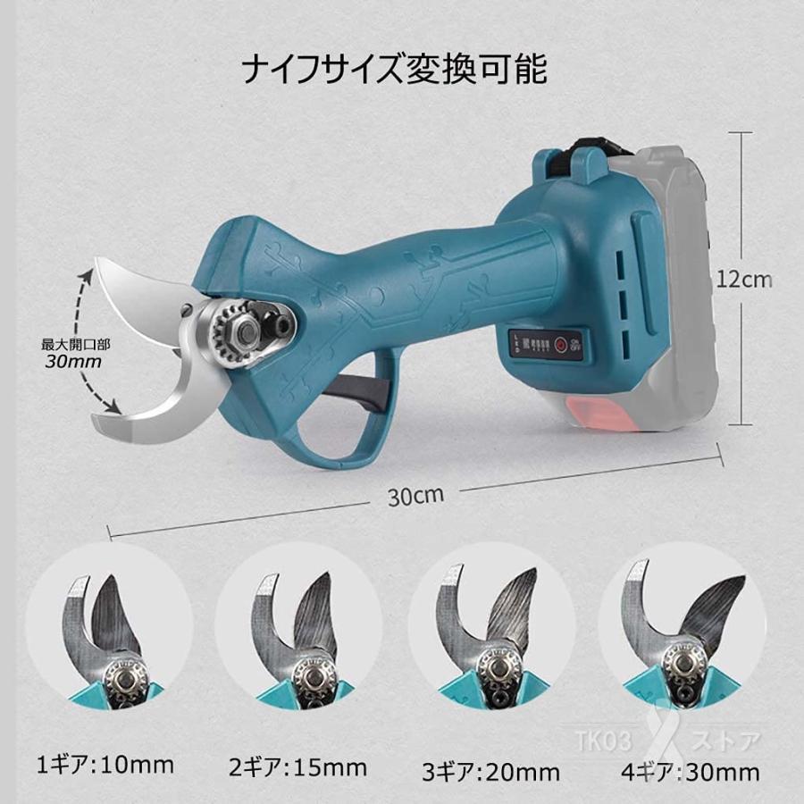 新品】剪定ばさみ 電動ハサミ ブラシレスモーター 開口30mm