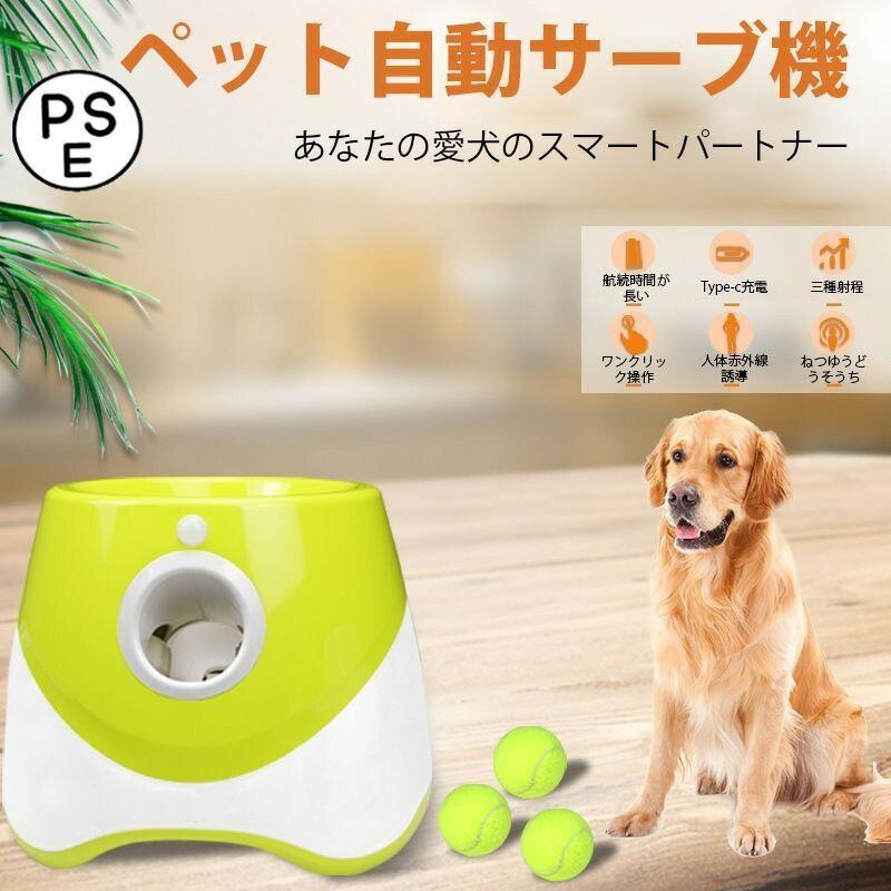 ペットボール投げ機 犬 ボールランチャーペット用屋内用3モード遠距離グリーンドッグ自動ボールランチャー 犬 自動 ボール 投げ 自動ボールランチャー  犬 : co334f753 : コミュイン - 通販 - Yahoo!ショッピング