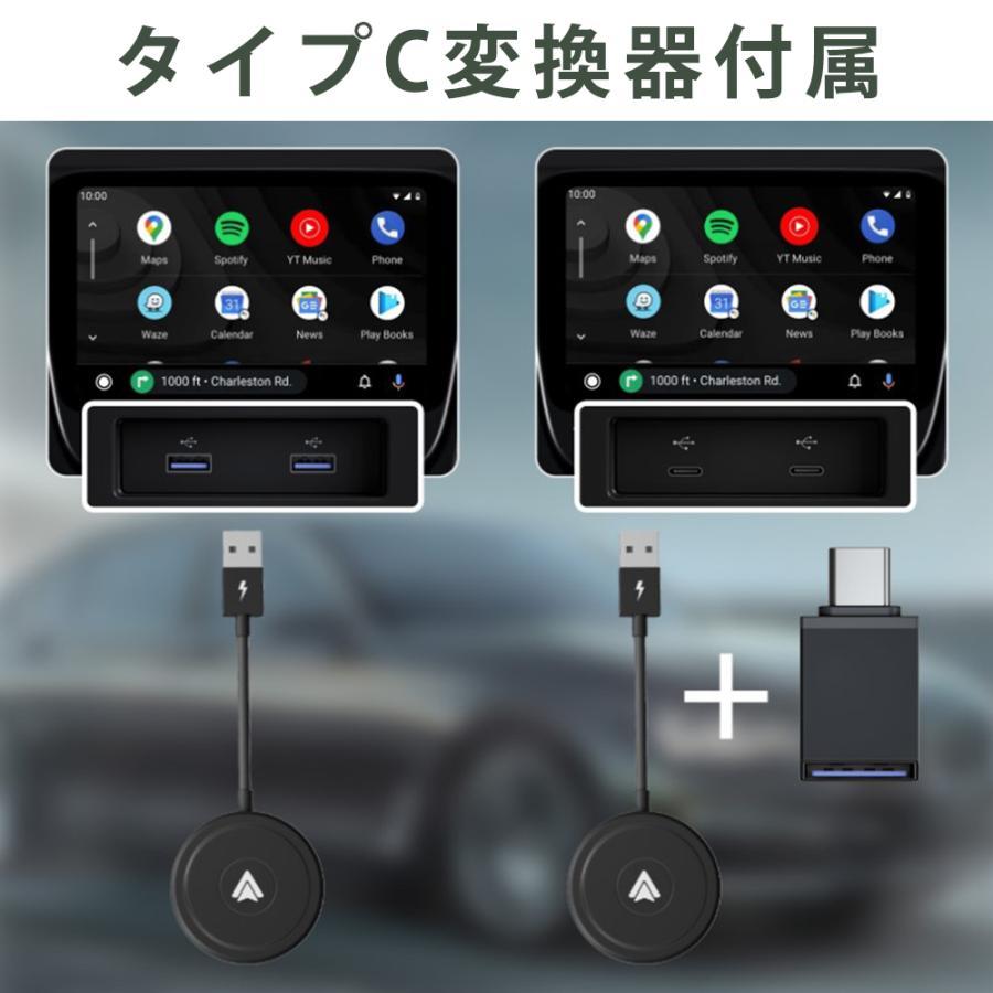 AndroidAutoワイヤレスアダプター androidauto無線化 AndroidAutoワイヤレスアダプター androidauto無線化