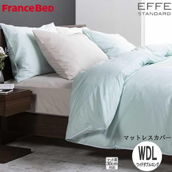 フランスベッド ボックスシーツ ワイドダブル」の人気商品一覧 | 安い