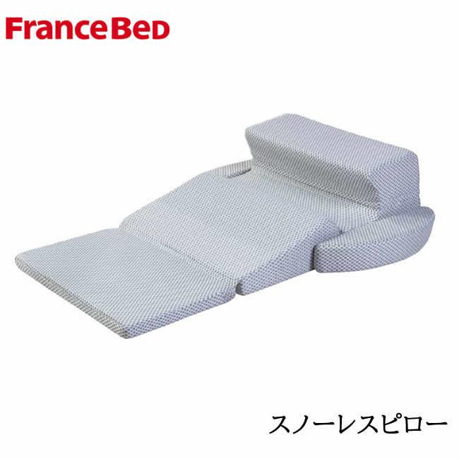 フランスベッド（FRANCEBED） スノーレスピロー 横向き寝をスムーズに