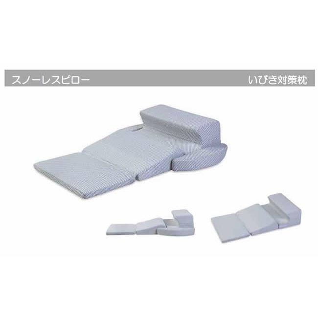 フランスベッド（FRANCEBED） スノーレスピロー 横向き寝をスムーズに