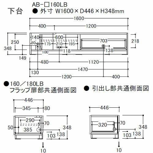 バレッタ　AB-色160LB　幅160cm 　ローボード　綾野製作所　リビング収納_2