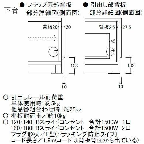 バレッタ　AB-色160LB　幅160cm 　ローボード　綾野製作所　リビング収納_3