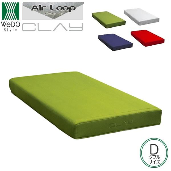 エアループ　クレイ（AirloopCray）　ダブル　マットレス　ウィドゥスタイル　旧大塚家具製造　 | Air Loop